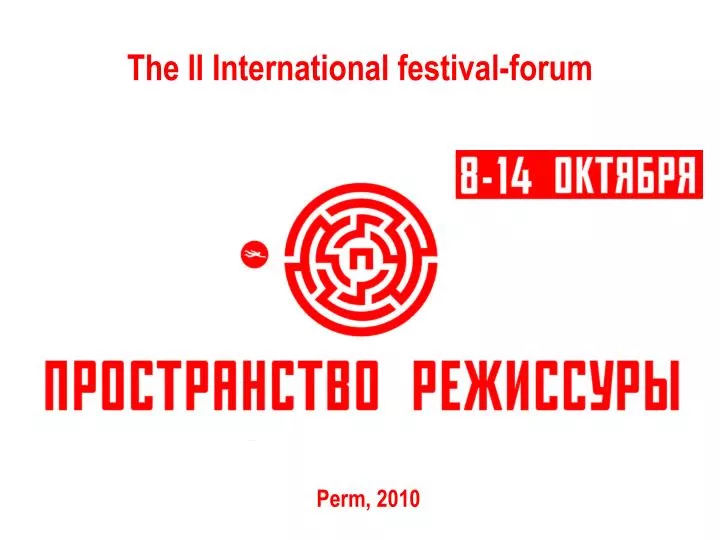 the ii international festival forum