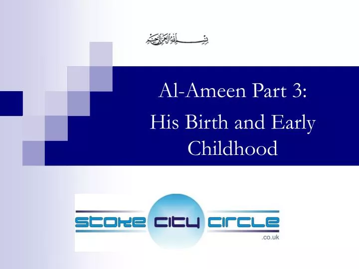 al ameen part 3 his birth and early childhood