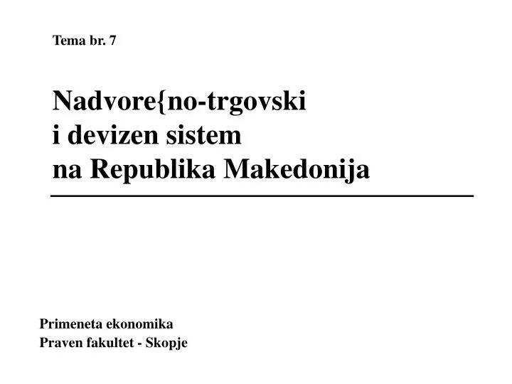 tema br 7 nadvore no trgovski i devizen sistem na republika makedonija