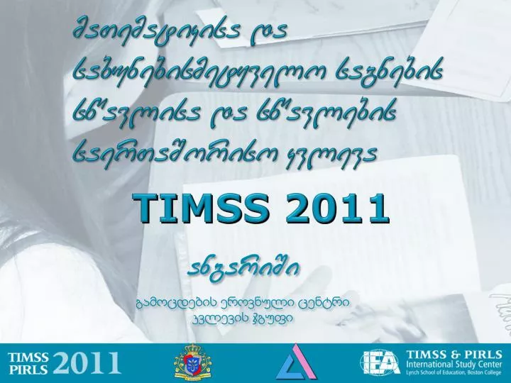 timss 2011
