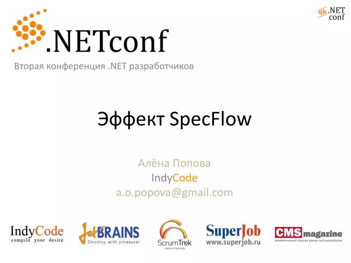 specflow