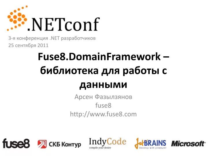 fuse8 domainframework