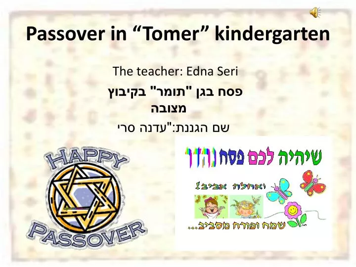 passover in tomer kindergarten