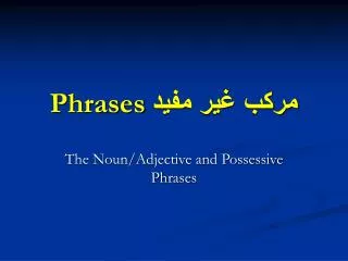 Phrases ???? ??? ????