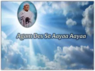agam des se aayaa aayaa