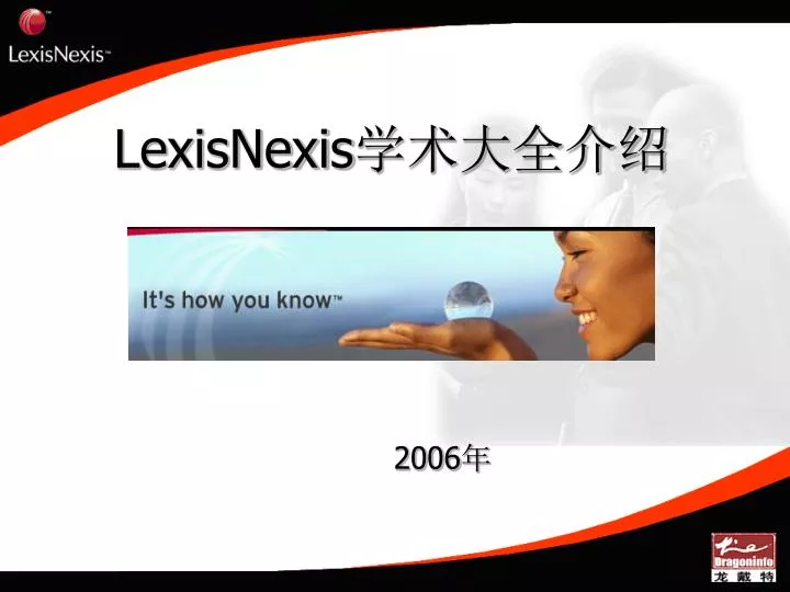 lexisnexis