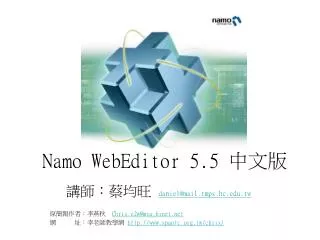 namo webeditor 5 5