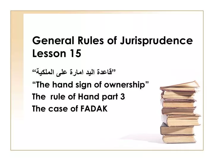 general rules of jurisprudence lesson 15