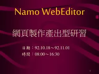 namo webeditor