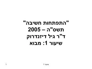 2005 1