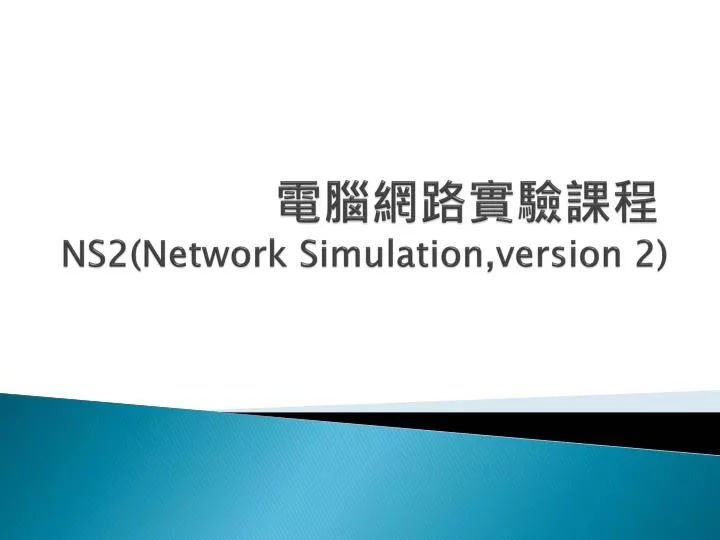 ns2 network simulation version 2