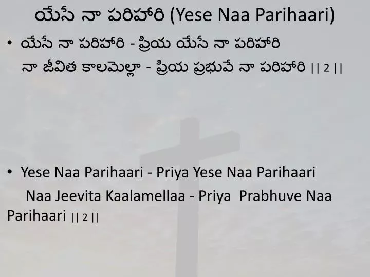 yese naa parihaari