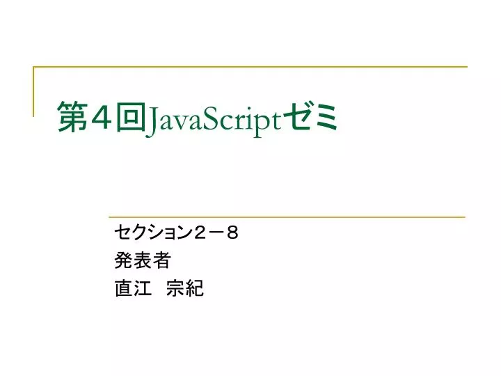 javascript