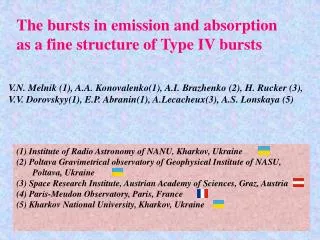 (1) I nstitute of Radio Astronomy of NANU, Kharkov, Ukraine