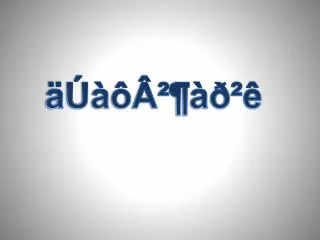 slide1