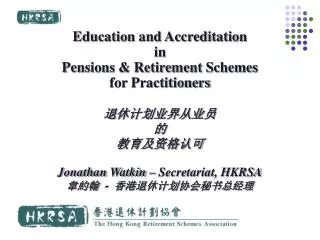 Education and Accreditation in Pensions &amp; Retirement Schemes for Practitioners ????????? ? ???????