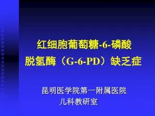 6 g 6 pd