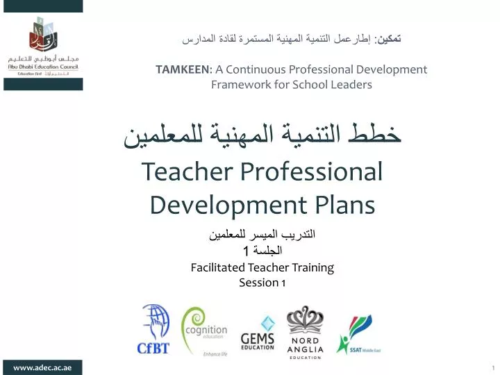 teacher professional development plans