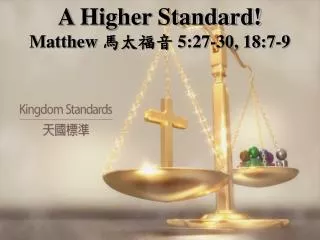 A Higher Standard! Matthew ???? 5:27-30, 18:7-9