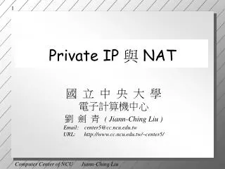 private ip nat