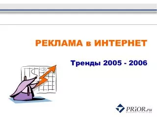 2005 2006