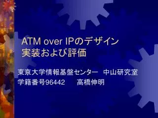 atm over ip