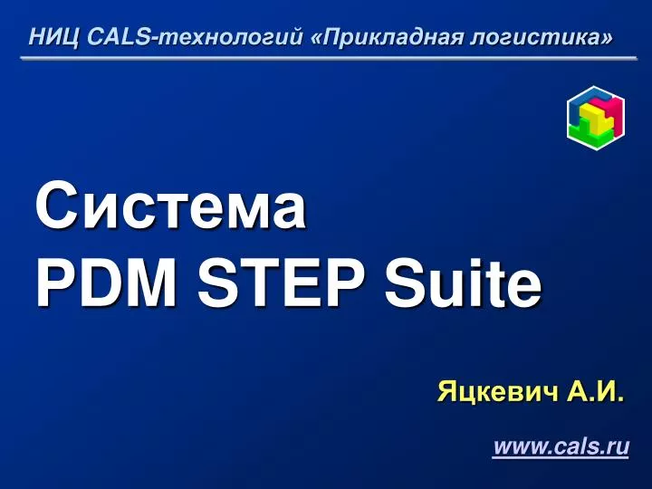 pdm step suite