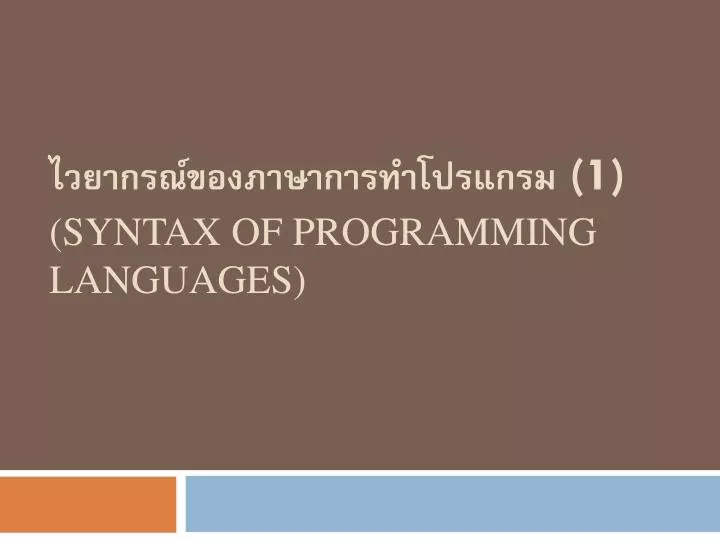 1 syntax of programming languages