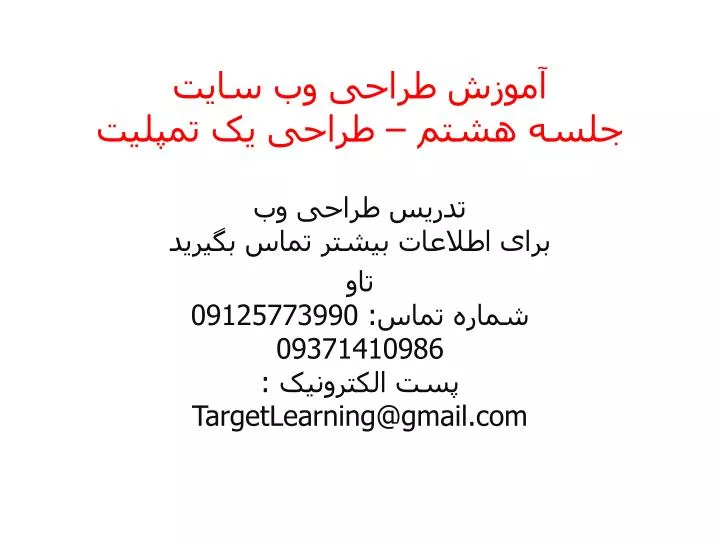 slide1