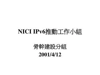 nici ipv6