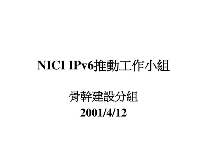 nici ipv6