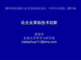 2011 2011 8
