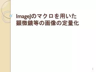 imagej