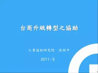 2011 5
