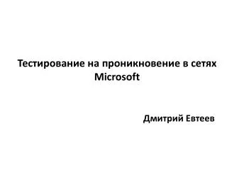 microsoft