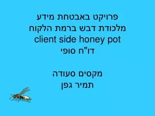 client side honey pot