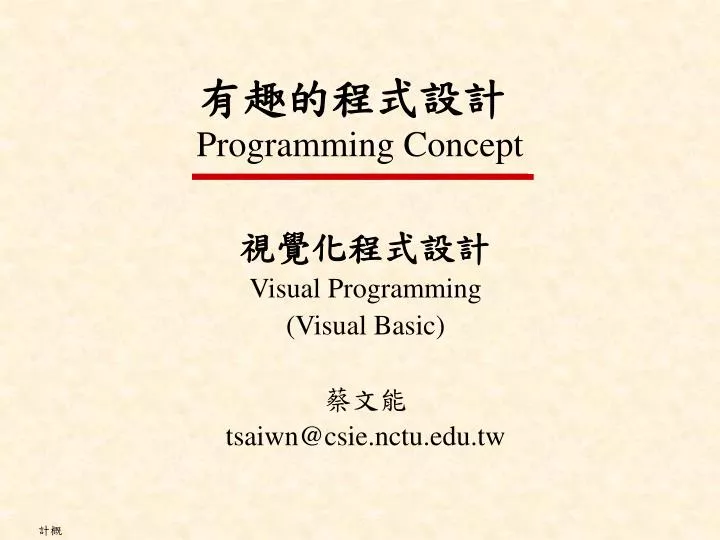 programming concept