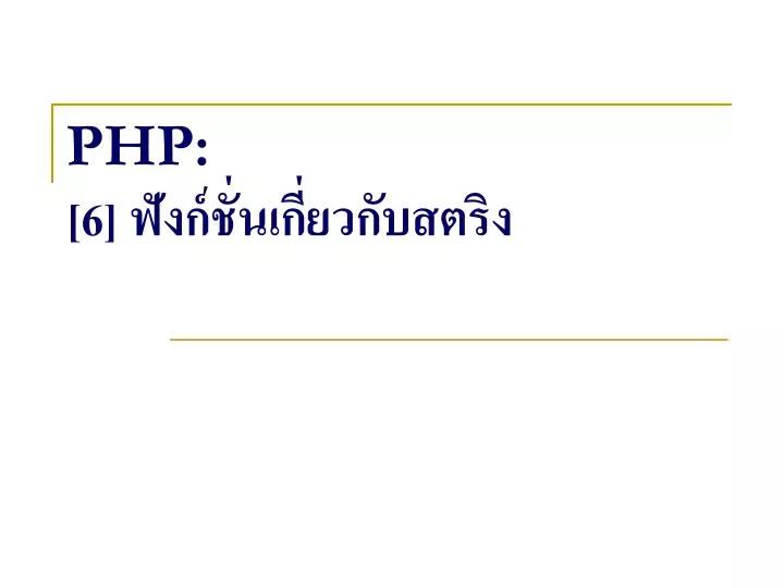 php 6