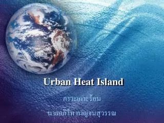 urban heat island
