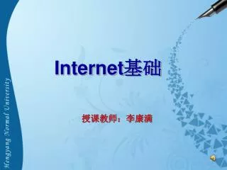internet