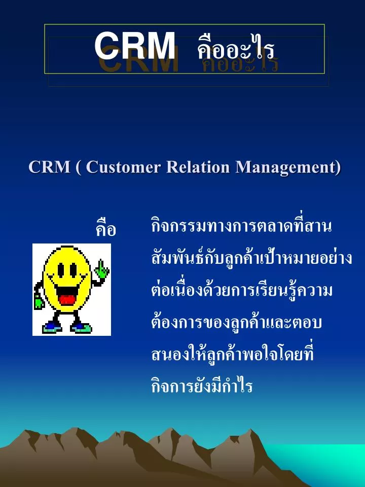 crm customer relation management