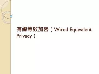 wired equivalent privacy