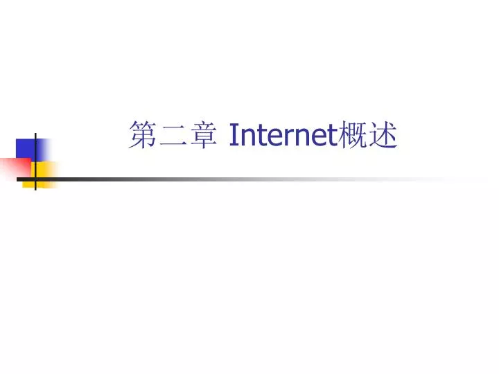 internet