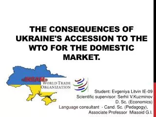 The consequences of Ukraine's accession to the WTO for the domestic market.