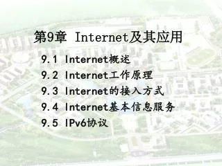 9 internet