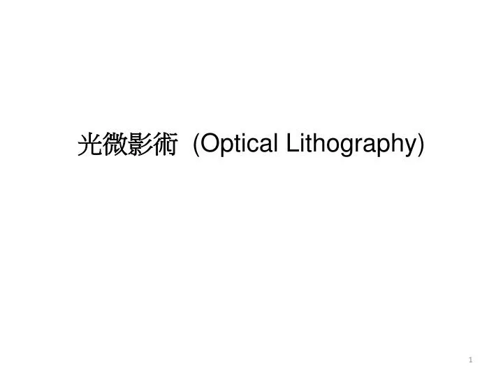 optical lithography