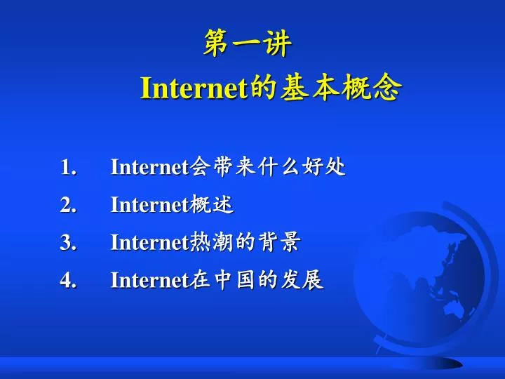 internet