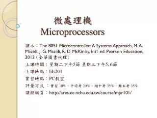 ???? Microprocessors