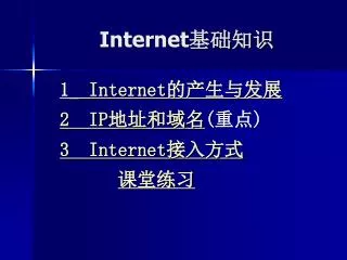 internet