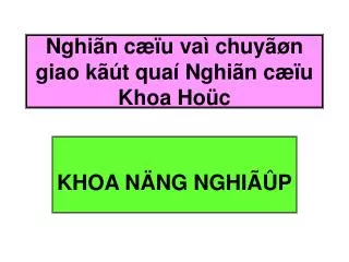 nghi n c u va chuy n giao k t qua nghi n c u khoa ho c